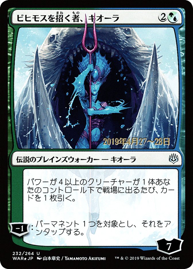 Kiora, Behemoth Beckoner (Japanese Alternate Art) [War of the Spark Promos] | The Clever Kobold