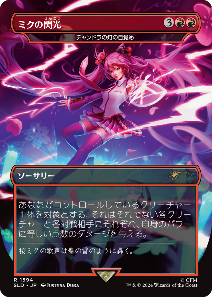 Miku's Spark - Chandra's Ignition (Japanese - Rainbow Foil) [Secret Lair Drop Series] | The Clever Kobold