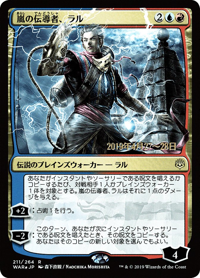 Ral, Storm Conduit (Japanese Alternate Art) [War of the Spark Promos] | The Clever Kobold