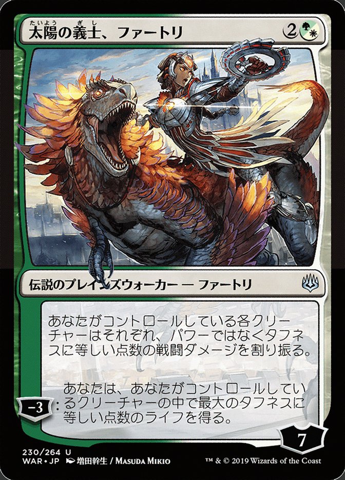 Huatli, the Sun's Heart (Japanese Alternate Art) [War of the Spark] | The Clever Kobold