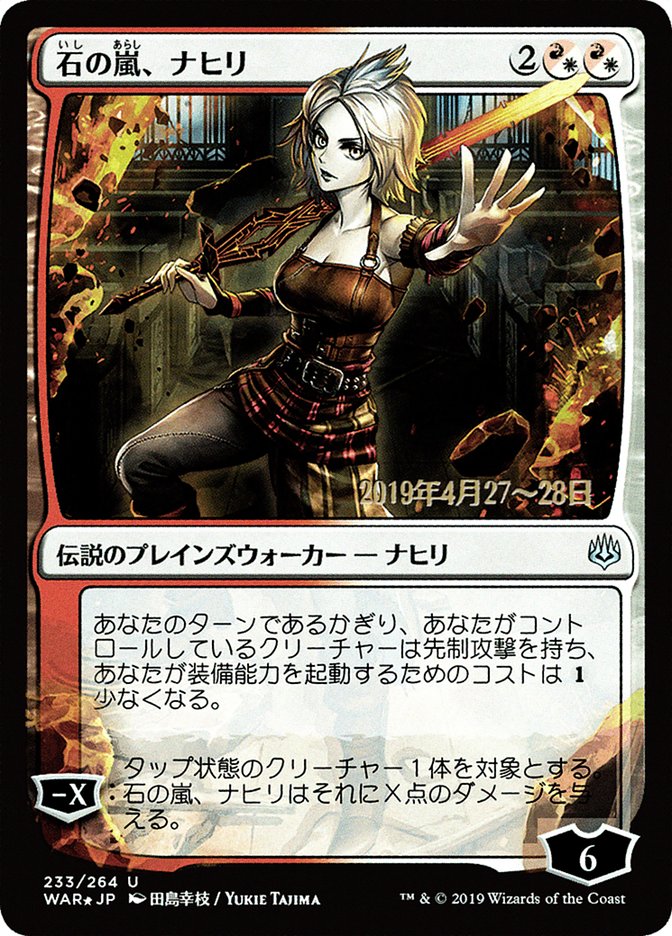 Nahiri, Storm of Stone (Japanese Alternate Art) [War of the Spark Promos] | The Clever Kobold