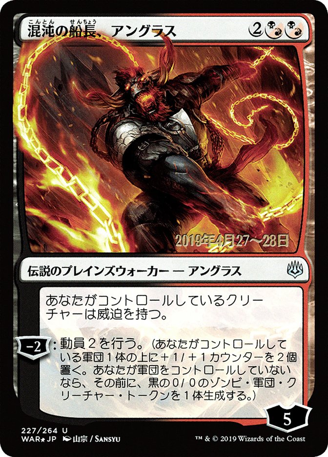 Angrath, Captain of Chaos (Japanese Alternate Art) [War of the Spark Promos] | The Clever Kobold