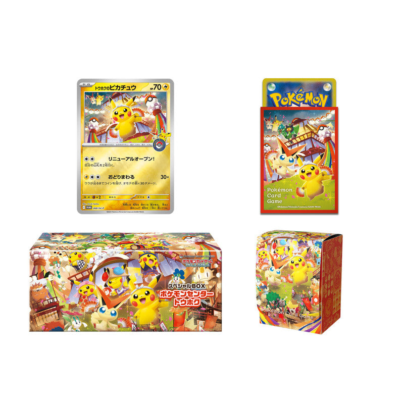 Pokémon Center Tohoku Special Pikachu Box