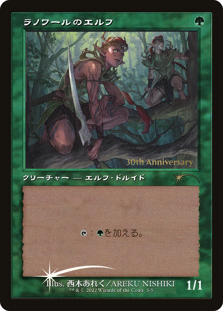 Llanowar Elves (Retro) [30th Anniversary History Promos] | The Clever Kobold